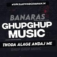 Hathwa Me Kalamiya Gade Gade Jay Hard Bass GhupGhup Music Banaras